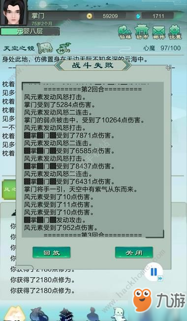 仙剑问道第二章攻略 粉岭图文通关流程详解[视频][多图]