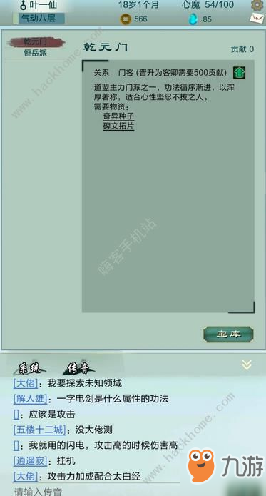 仙劍問道恒岳派、乾元門神通技能屬性及搭配攻略[視頻][多圖]