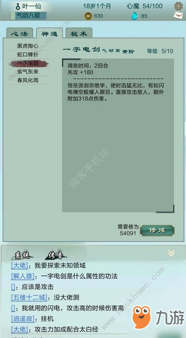 仙劍問道恒岳派、乾元門神通技能屬性及搭配攻略[視頻][多圖]