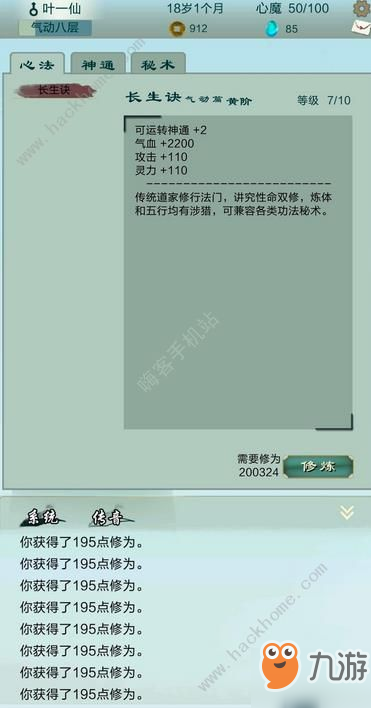 仙劍問道恒岳派、乾元門神通技能屬性及搭配攻略[視頻][多圖]