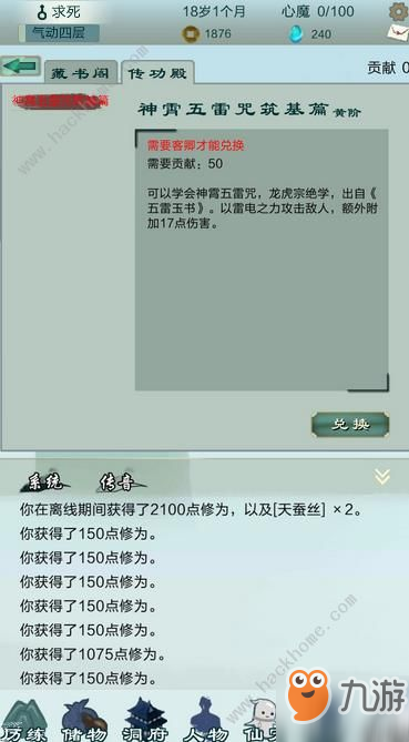 仙劍問道恒岳派、乾元門神通技能屬性及搭配攻略[視頻][多圖]