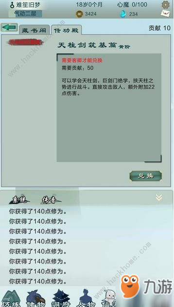 仙劍問道恒岳派、乾元門神通技能屬性及搭配攻略[視頻][多圖]