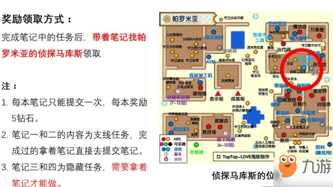 伊洛納偵探隱藏任務攻略