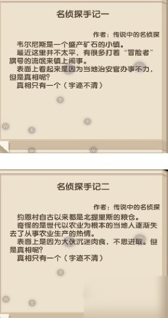 伊洛納偵探隱藏任務攻略