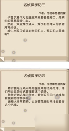 伊洛納偵探隱藏任務攻略