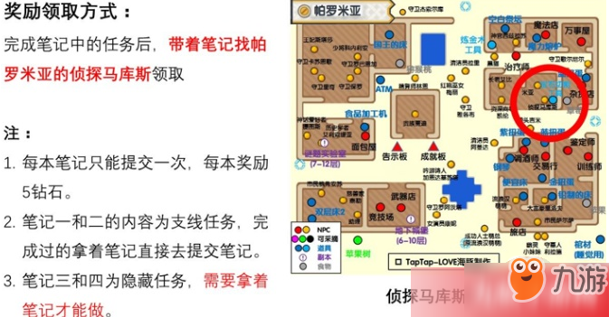 伊洛納名偵探隱藏任務(wù)怎么做 任務(wù)接取地點(diǎn)完成條件介紹