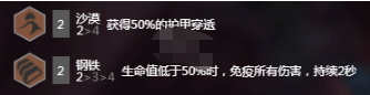 云頂之弈9.22版本鋼鐵劍客陣容搭配攻略 鋼鐵劍客陣容搭配運(yùn)營(yíng)方案介紹