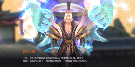《星辰变》手游：原汁原味还原小说故事