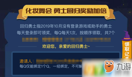 DNF南瓜派對化妝舞會活動怎么參與 南瓜派對化妝舞會活動詳解