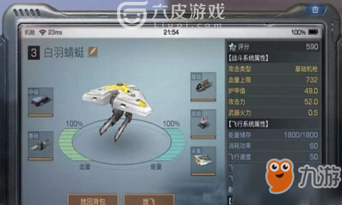 明日之后采集無人機怎么獲得_采集無人機組裝技巧一覽