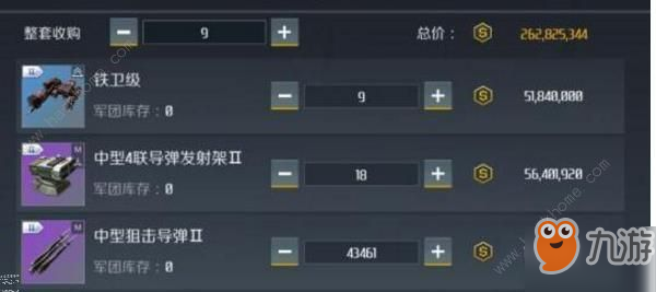 第二银河战舰损毁怎么修 战舰损毁维修方法[视频][多图]