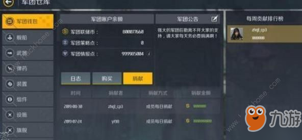 第二银河战舰损毁怎么修 战舰损毁维修方法[视频][多图]