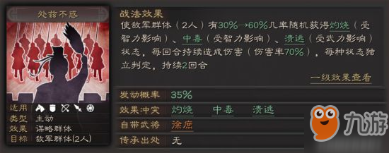 三国志战略版徐庶攻略 徐庶用法一览