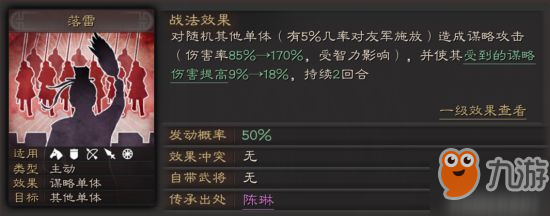 三国志战略版徐庶攻略 徐庶用法一览