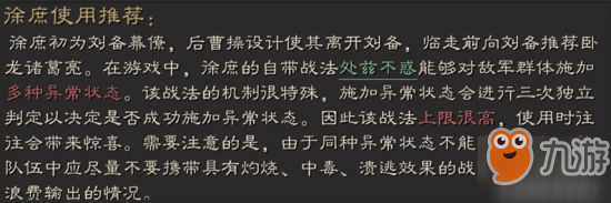 三国志战略版徐庶攻略 徐庶用法一览