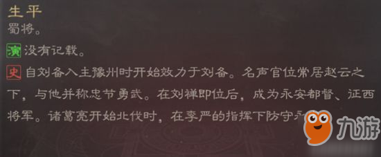 三国志战略版陈到攻略 陈到用法一览