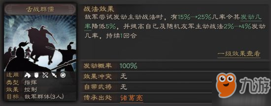 三国志战略版陈到攻略 陈到用法一览