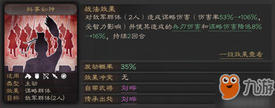 三国志战略版陈到攻略 陈到用法一览