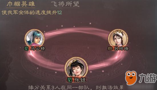 三国志战略版吕玲绮攻略 吕玲绮用法一览