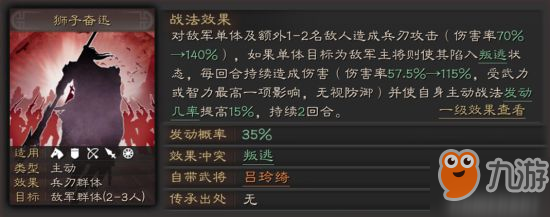 三国志战略版吕玲绮攻略 吕玲绮用法一览