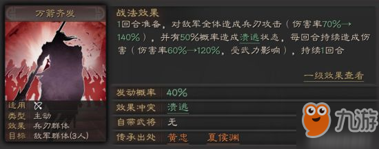 三国志战略版吕玲绮攻略 吕玲绮用法一览