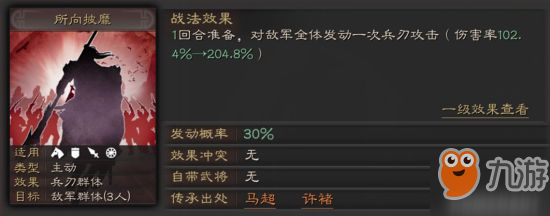 三国志战略版吕玲绮攻略 吕玲绮用法一览