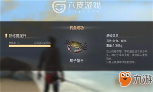 明日之后魚(yú)王怎么釣_魚(yú)王釣取方式及條件介紹