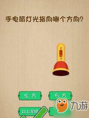 神脑洞游戏第83关怎么过