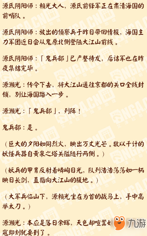 陰陽師源賴光御靈鬼兵部技能怎么樣 源賴光御靈鬼兵部技能解析