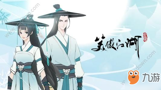 新笑傲江湖装备获取介绍 装备怎么获取[多图]