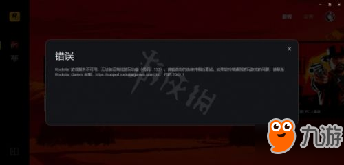 荒野大鏢客2游戲報(bào)錯(cuò)閃退解決方法匯總