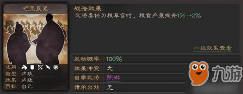 三國(guó)志戰(zhàn)略版陳琳武將攻略 陳琳用法一覽