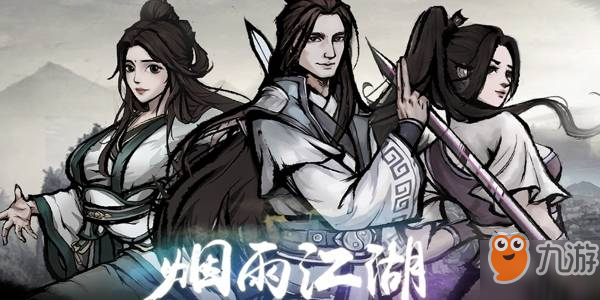 烟雨江湖昊乾怎么加点