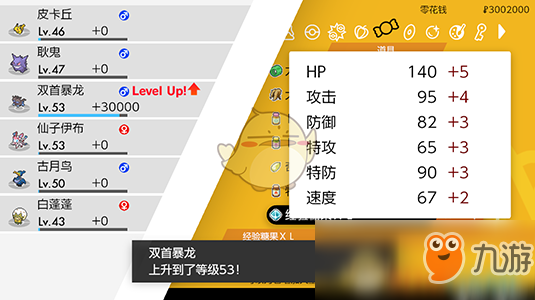 《寶可夢(mèng)：劍/盾》經(jīng)驗(yàn)糖果作用一覽
