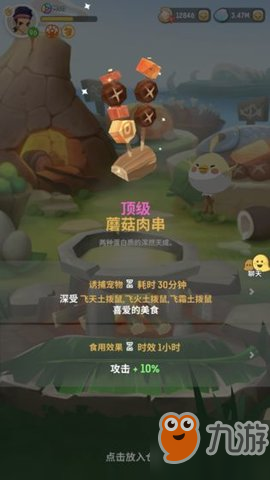 不休的烏拉拉手游戰(zhàn)士玩具搭配選擇介紹