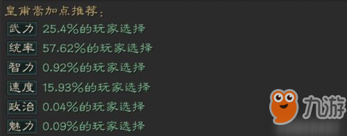 三国志战略版皇埔嵩武将攻略 皇埔嵩用法一览