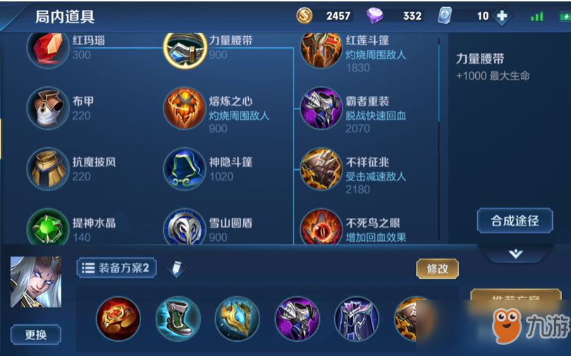 《<a id='link_pop' class='keyword-tag' href='https://www.9game.cn/wzry/'>王者荣耀</a>》东皇太一最强出装推荐