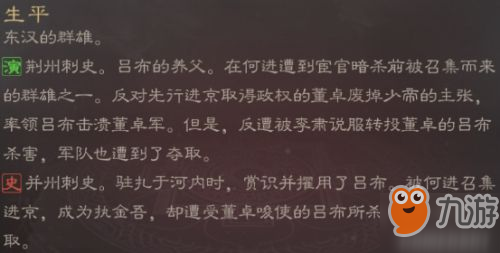 三國志戰(zhàn)略版丁原武將攻略 丁原用法一覽