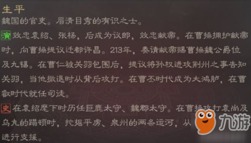 三国志战略版董昭武将攻略 董昭用法一览