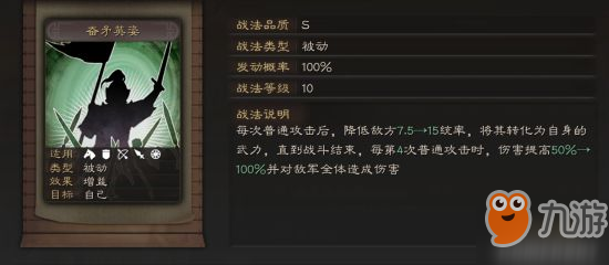 三国志战略版张姬攻略 张姬用法一览