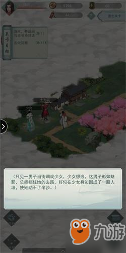 江湖悠悠1-5通关攻略