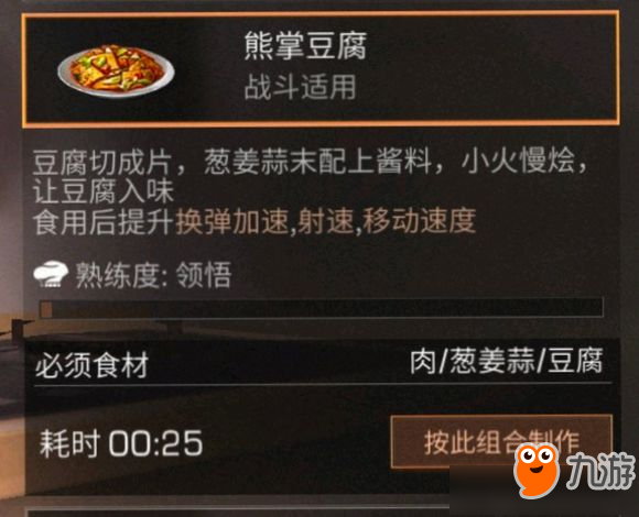 明日之后第二季新食譜配方匯總 明日之后第二季新食譜大全