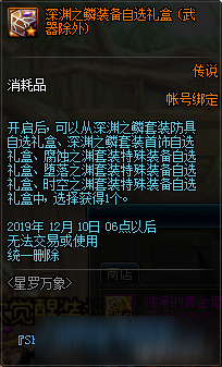 DNF星罗万象活动内容奖励 DNF星罗万象活动详情