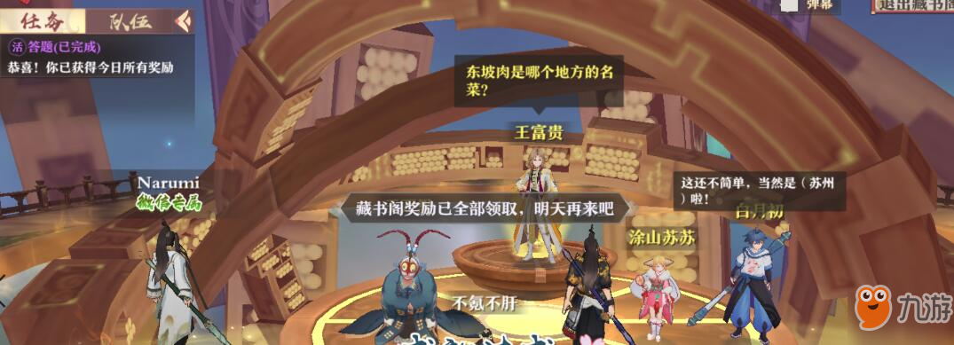 狐妖小红娘问答：李颀的《古从军行》属于什么内容的诗