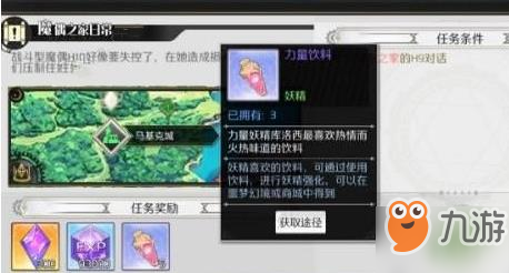 造物法则2先锋英雄魔偶之家任务完成攻略