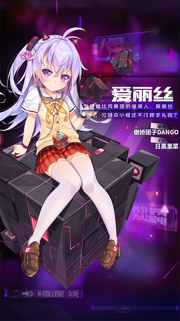 《魂器学院》轮换扩招：次元魔方-爱丽丝