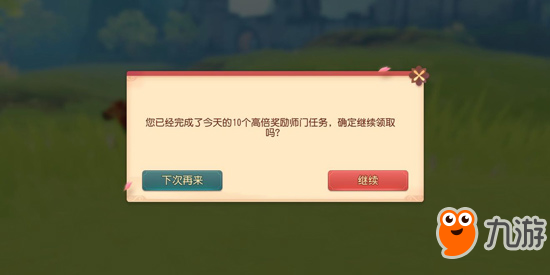 梦幻西游三维版升级技巧 快速升级攻略