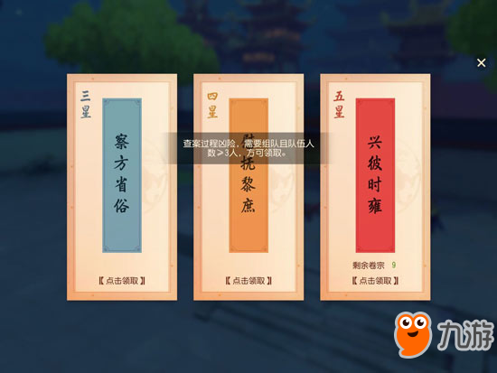 梦幻西游三维版升级技巧 快速升级攻略