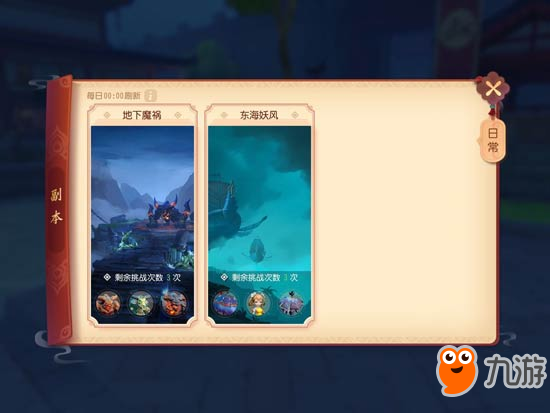 梦幻西游三维版升级技巧 快速升级攻略