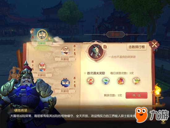 梦幻西游三维版升级技巧 快速升级攻略